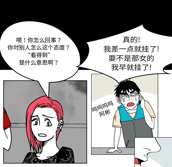 看见鬼的女人[抖漫]韩漫全集-看见鬼的女人-第 4 章无删减无遮挡章节图片 