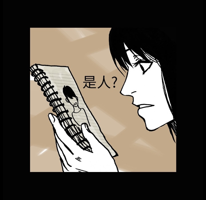看见鬼的女人[抖漫]韩漫全集-看见鬼的女人-第 4 章无删减无遮挡章节图片 