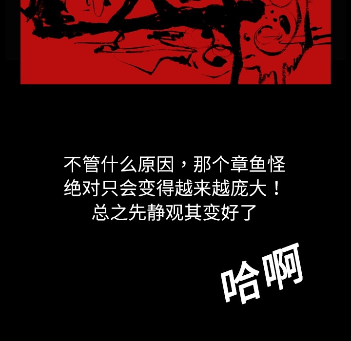 看见鬼的女人[抖漫]韩漫全集-看见鬼的女人-第 4 章无删减无遮挡章节图片 