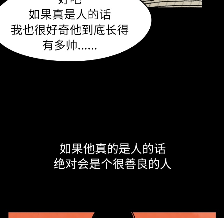 看见鬼的女人[抖漫]韩漫全集-看见鬼的女人-第 4 章无删减无遮挡章节图片 