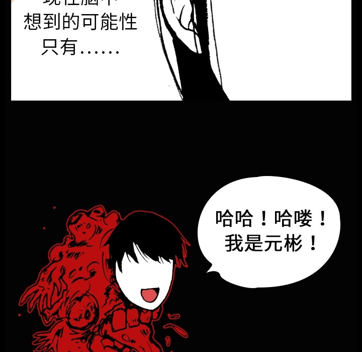 看见鬼的女人[抖漫]韩漫全集-看见鬼的女人-第 4 章无删减无遮挡章节图片 