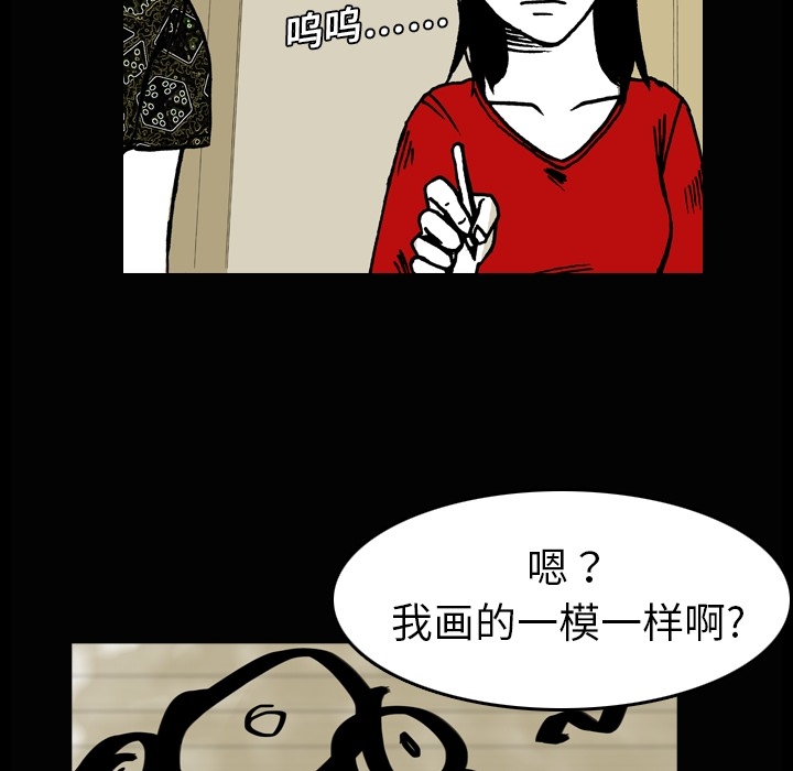 看见鬼的女人[抖漫]韩漫全集-看见鬼的女人-第 4 章无删减无遮挡章节图片 