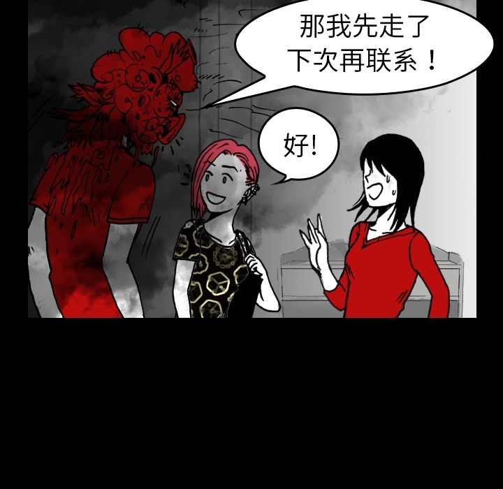 看见鬼的女人[抖漫]韩漫全集-看见鬼的女人-第 4 章无删减无遮挡章节图片 