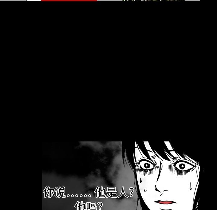 看见鬼的女人[抖漫]韩漫全集-看见鬼的女人-第 4 章无删减无遮挡章节图片 