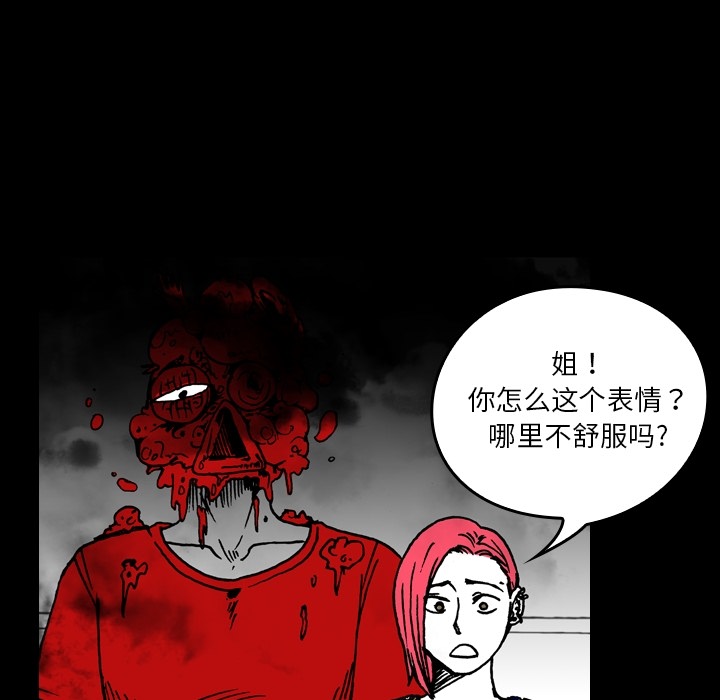 看见鬼的女人[抖漫]韩漫全集-看见鬼的女人-第 4 章无删减无遮挡章节图片 