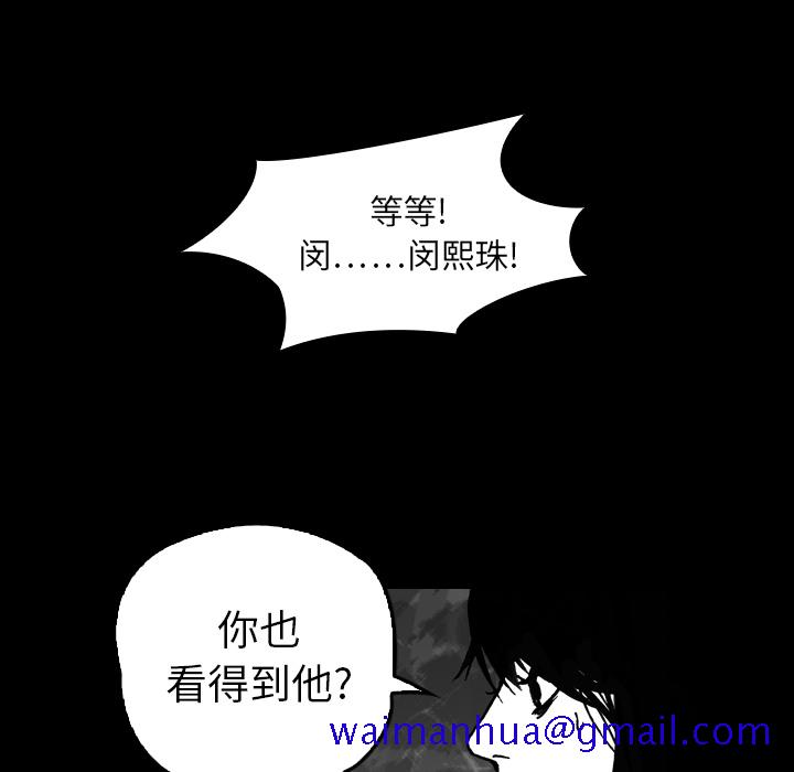 看见鬼的女人[抖漫]韩漫全集-看见鬼的女人-第 4 章无删减无遮挡章节图片 