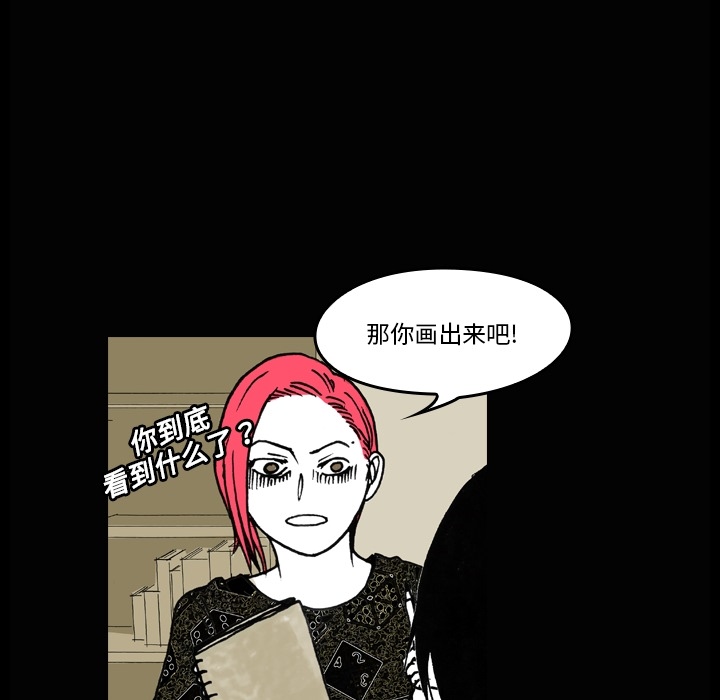 看见鬼的女人[抖漫]韩漫全集-看见鬼的女人-第 4 章无删减无遮挡章节图片 