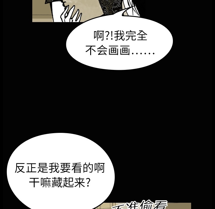 看见鬼的女人[抖漫]韩漫全集-看见鬼的女人-第 4 章无删减无遮挡章节图片 