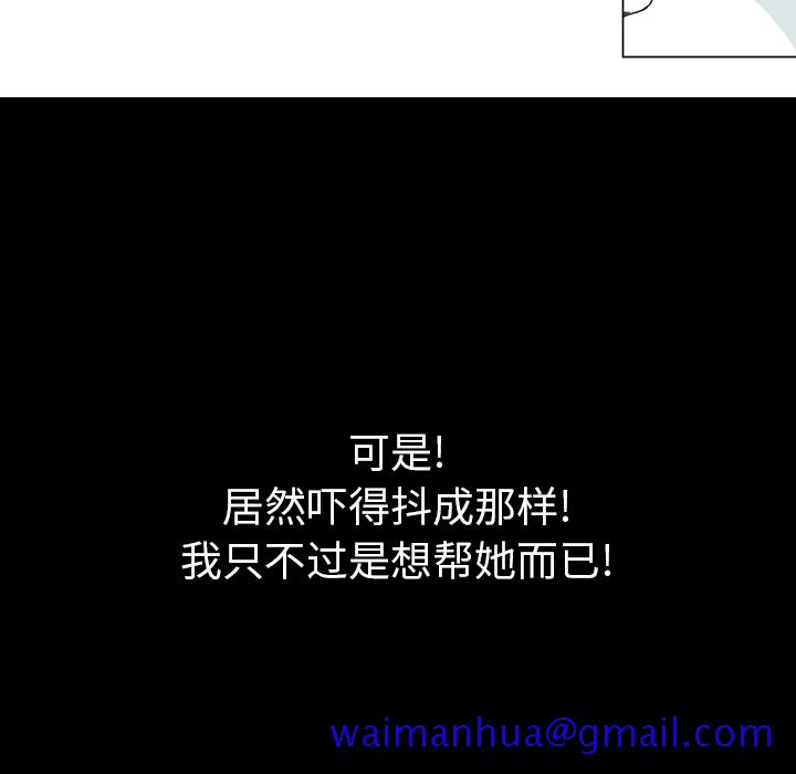 看见鬼的女人[抖漫]韩漫全集-看见鬼的女人-第 4 章无删减无遮挡章节图片 