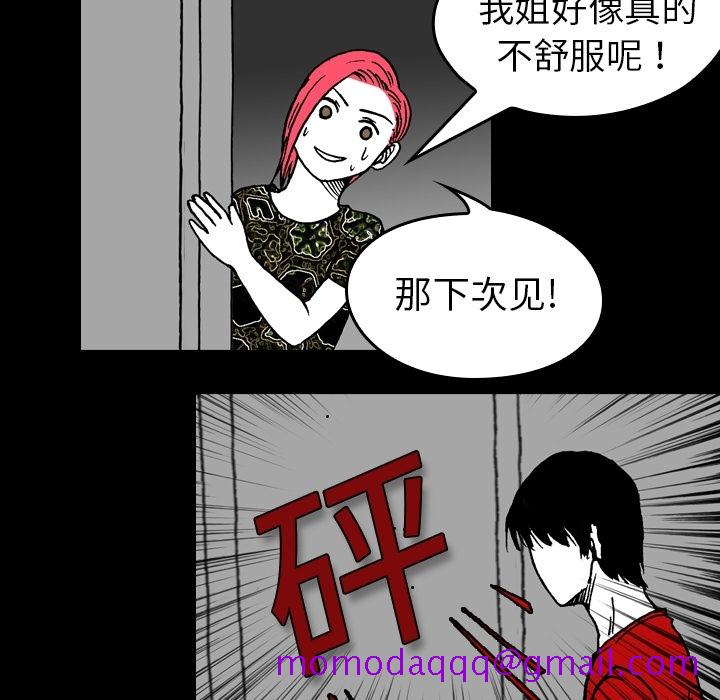 看见鬼的女人[抖漫]韩漫全集-看见鬼的女人-第 4 章无删减无遮挡章节图片 
