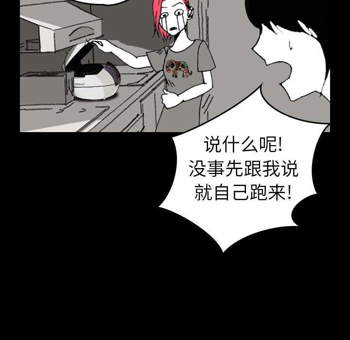 看见鬼的女人[抖漫]韩漫全集-看见鬼的女人-第 5 章无删减无遮挡章节图片 