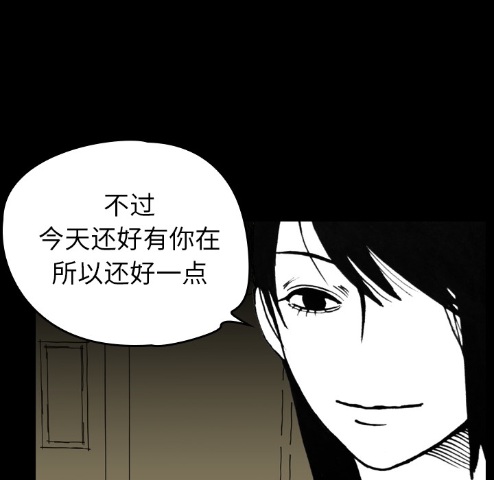 看见鬼的女人[抖漫]韩漫全集-看见鬼的女人-第 5 章无删减无遮挡章节图片 