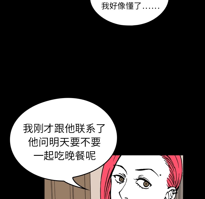看见鬼的女人[抖漫]韩漫全集-看见鬼的女人-第 5 章无删减无遮挡章节图片 