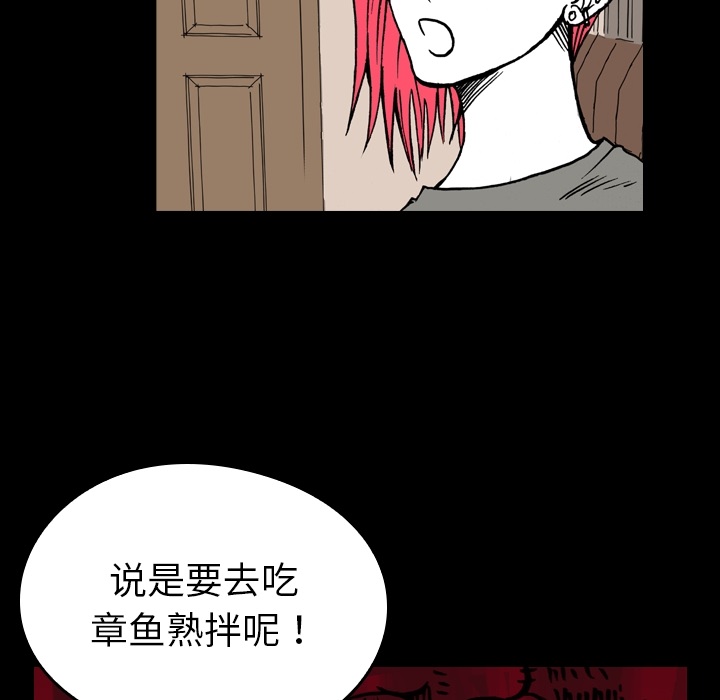 看见鬼的女人[抖漫]韩漫全集-看见鬼的女人-第 5 章无删减无遮挡章节图片 