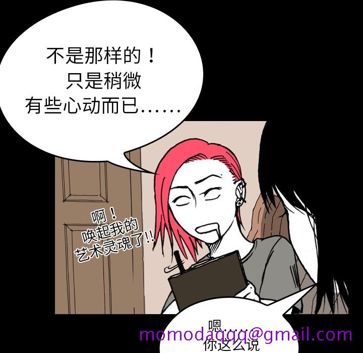 看见鬼的女人[抖漫]韩漫全集-看见鬼的女人-第 5 章无删减无遮挡章节图片 