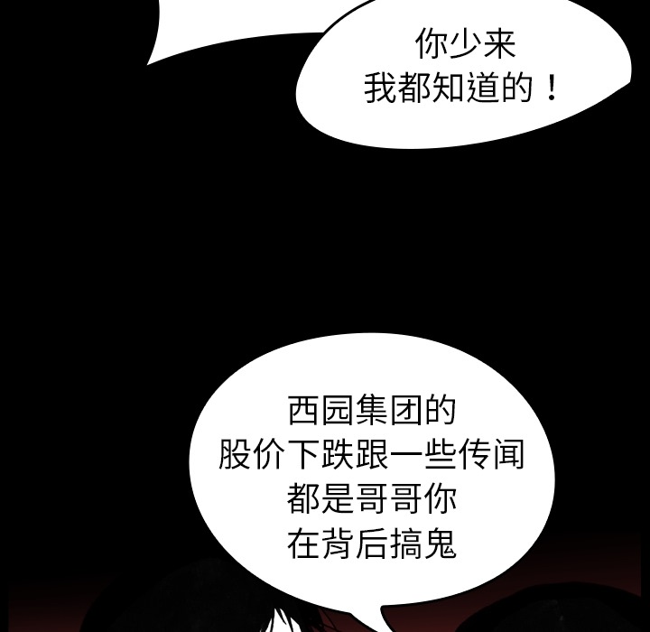 看见鬼的女人[抖漫]韩漫全集-看见鬼的女人-第 5 章无删减无遮挡章节图片 