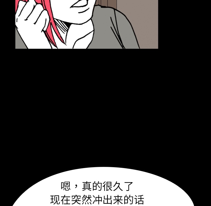 看见鬼的女人[抖漫]韩漫全集-看见鬼的女人-第 5 章无删减无遮挡章节图片 