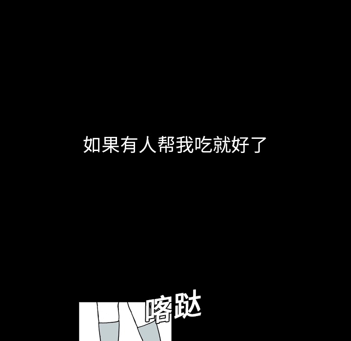 看见鬼的女人[抖漫]韩漫全集-看见鬼的女人-第 5 章无删减无遮挡章节图片 
