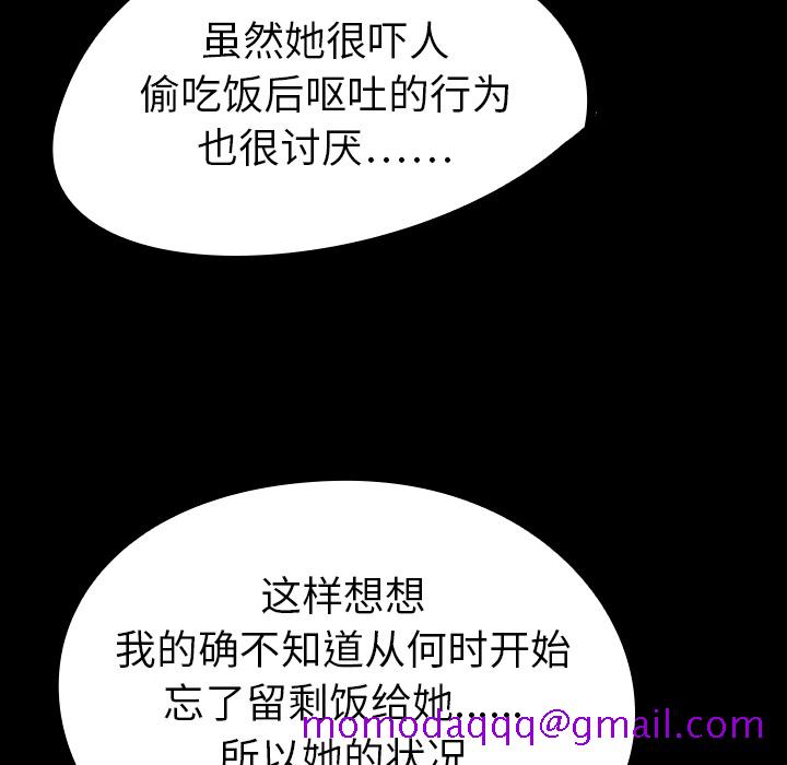 看见鬼的女人[抖漫]韩漫全集-看见鬼的女人-第 5 章无删减无遮挡章节图片 
