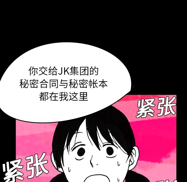 看见鬼的女人[抖漫]韩漫全集-看见鬼的女人-第 5 章无删减无遮挡章节图片 