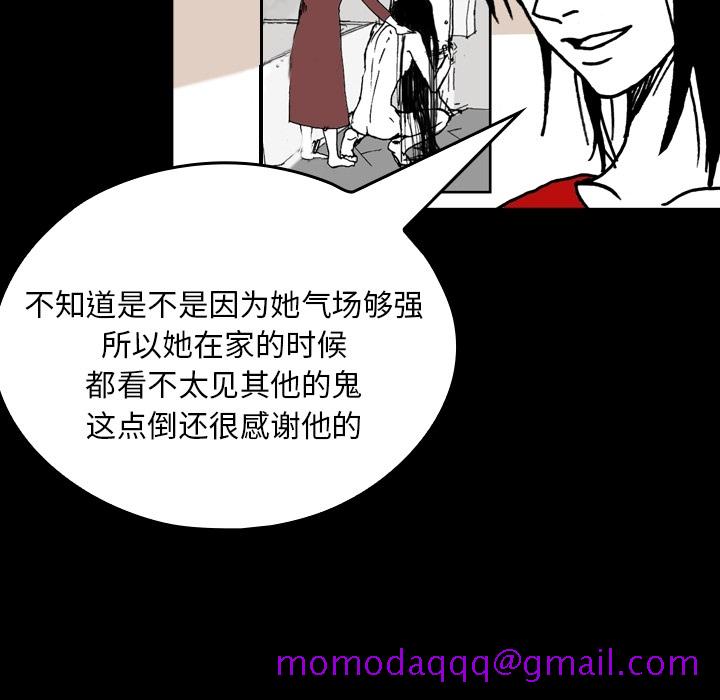 看见鬼的女人[抖漫]韩漫全集-看见鬼的女人-第 5 章无删减无遮挡章节图片 