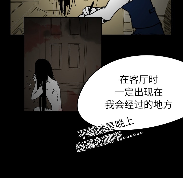 看见鬼的女人[抖漫]韩漫全集-看见鬼的女人-第 5 章无删减无遮挡章节图片 