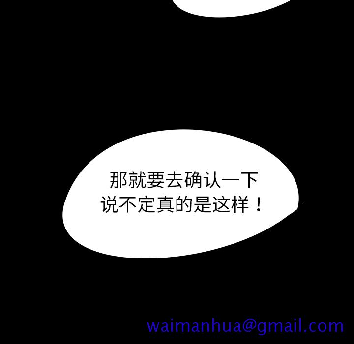 看见鬼的女人[抖漫]韩漫全集-看见鬼的女人-第 5 章无删减无遮挡章节图片 