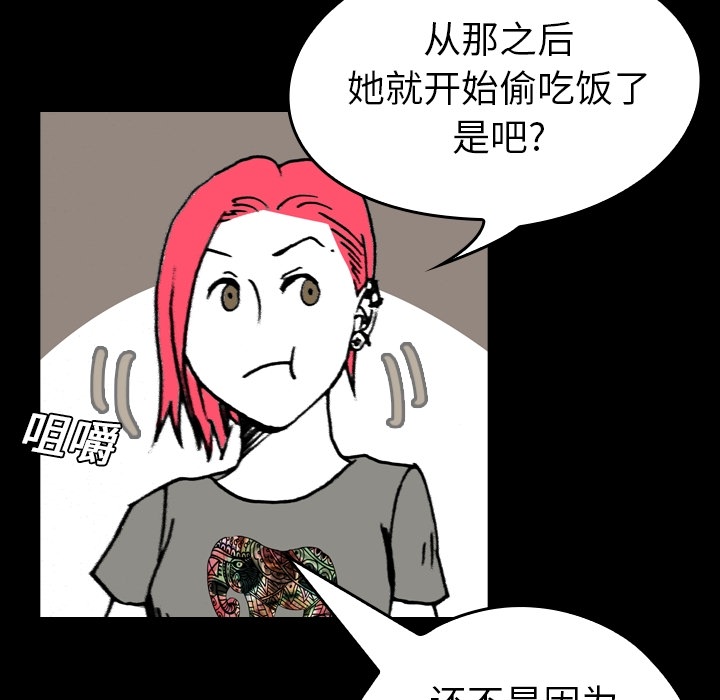 看见鬼的女人[抖漫]韩漫全集-看见鬼的女人-第 5 章无删减无遮挡章节图片 