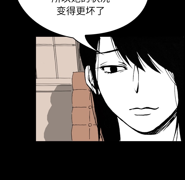 看见鬼的女人[抖漫]韩漫全集-看见鬼的女人-第 5 章无删减无遮挡章节图片 