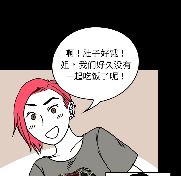看见鬼的女人[抖漫]韩漫全集-看见鬼的女人-第 5 章无删减无遮挡章节图片 
