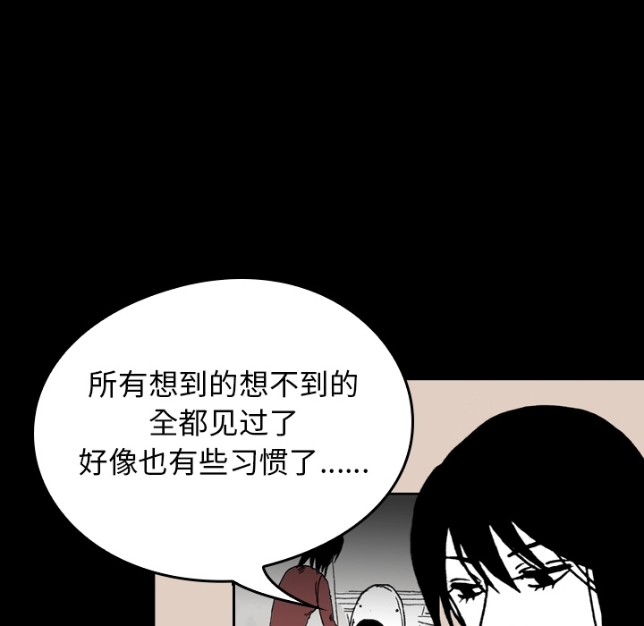 看见鬼的女人[抖漫]韩漫全集-看见鬼的女人-第 5 章无删减无遮挡章节图片 