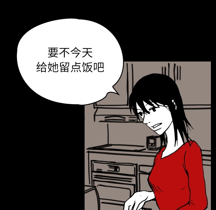 看见鬼的女人[抖漫]韩漫全集-看见鬼的女人-第 5 章无删减无遮挡章节图片 