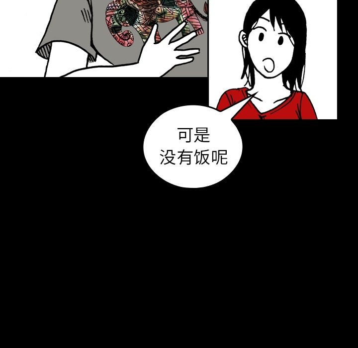 看见鬼的女人[抖漫]韩漫全集-看见鬼的女人-第 5 章无删减无遮挡章节图片 