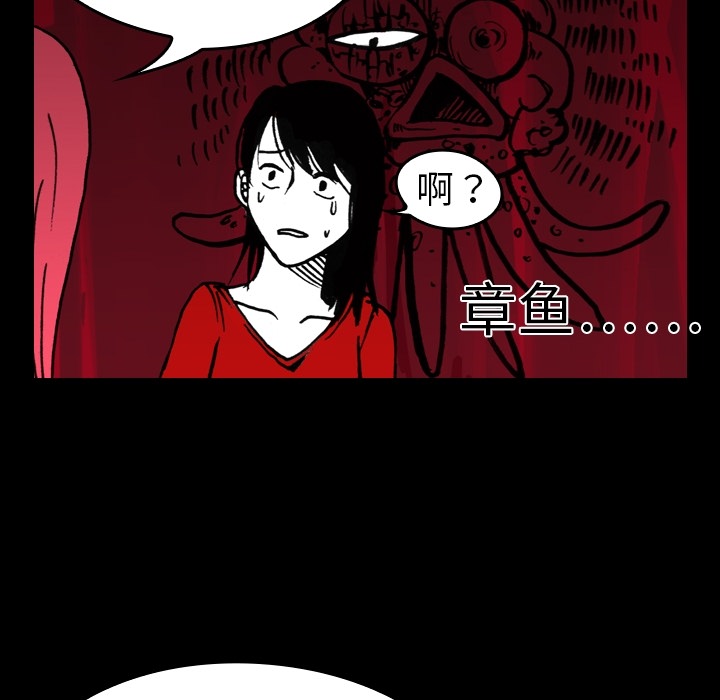 看见鬼的女人[抖漫]韩漫全集-看见鬼的女人-第 5 章无删减无遮挡章节图片 