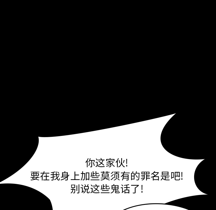 看见鬼的女人[抖漫]韩漫全集-看见鬼的女人-第 5 章无删减无遮挡章节图片 