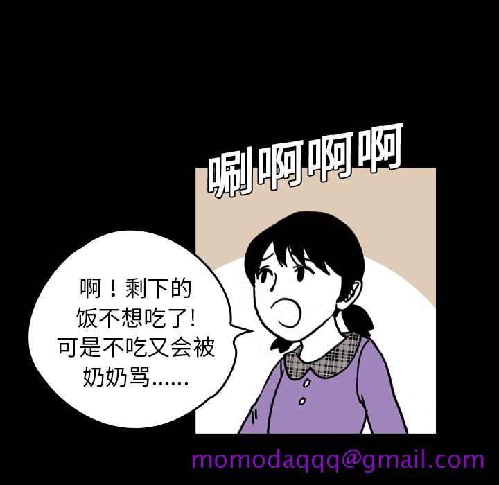 看见鬼的女人[抖漫]韩漫全集-看见鬼的女人-第 5 章无删减无遮挡章节图片 