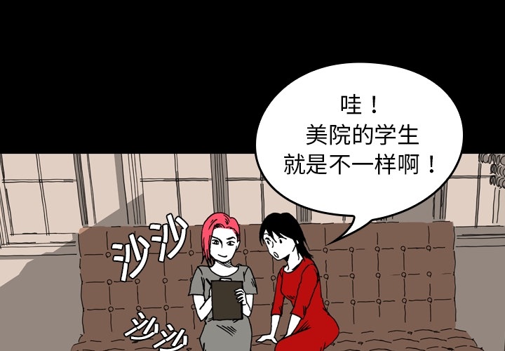 看见鬼的女人[抖漫]韩漫全集-看见鬼的女人-第 5 章无删减无遮挡章节图片 