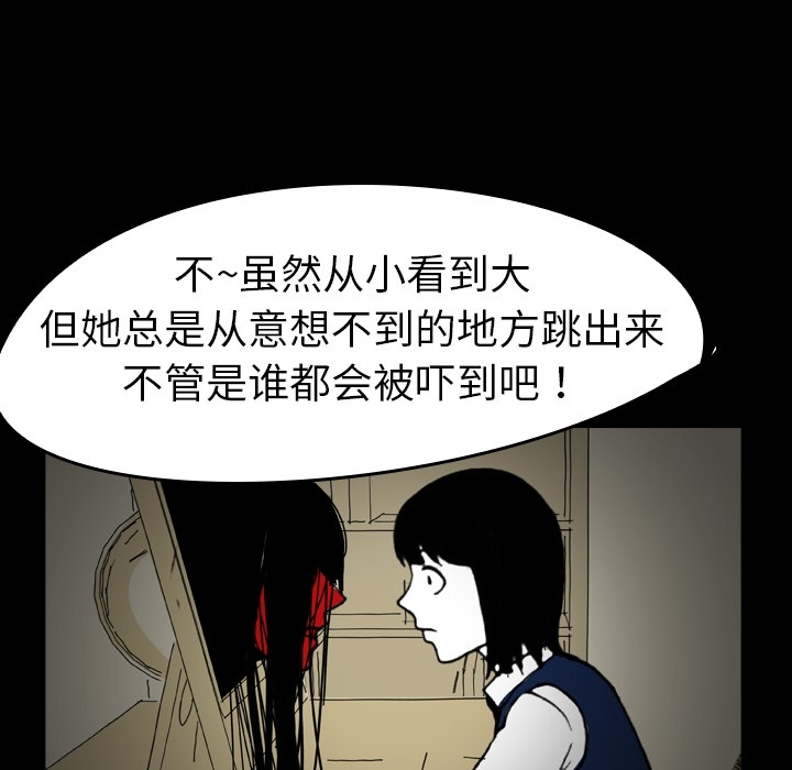 看见鬼的女人[抖漫]韩漫全集-看见鬼的女人-第 5 章无删减无遮挡章节图片 