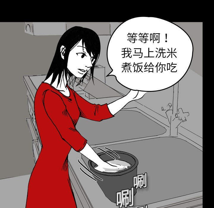 看见鬼的女人[抖漫]韩漫全集-看见鬼的女人-第 5 章无删减无遮挡章节图片 