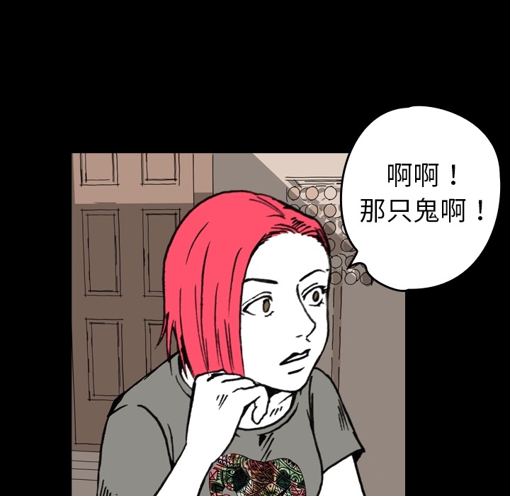 看见鬼的女人[抖漫]韩漫全集-看见鬼的女人-第 5 章无删减无遮挡章节图片 