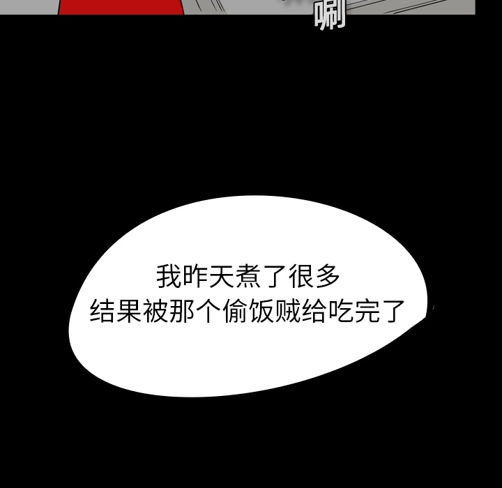 看见鬼的女人[抖漫]韩漫全集-看见鬼的女人-第 5 章无删减无遮挡章节图片 