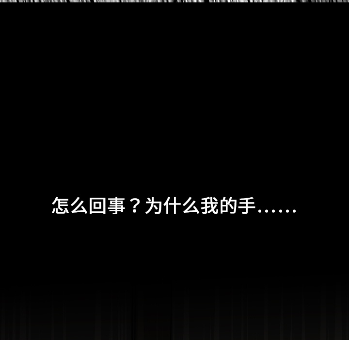 看见鬼的女人[抖漫]韩漫全集-看见鬼的女人-第 6 章无删减无遮挡章节图片 