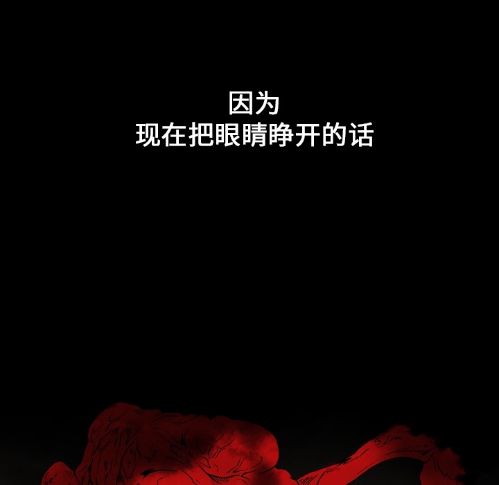 看见鬼的女人[抖漫]韩漫全集-看见鬼的女人-第 6 章无删减无遮挡章节图片 