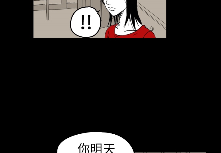 看见鬼的女人[抖漫]韩漫全集-看见鬼的女人-第 6 章无删减无遮挡章节图片 