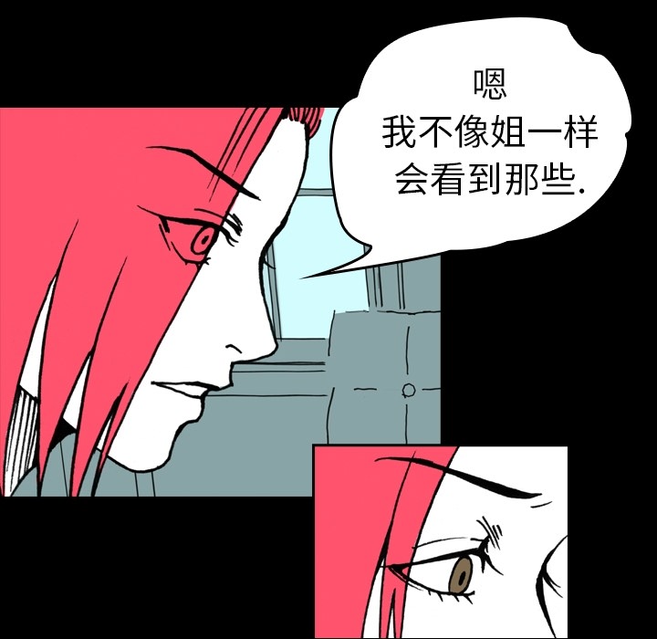 看见鬼的女人[抖漫]韩漫全集-看见鬼的女人-第 6 章无删减无遮挡章节图片 