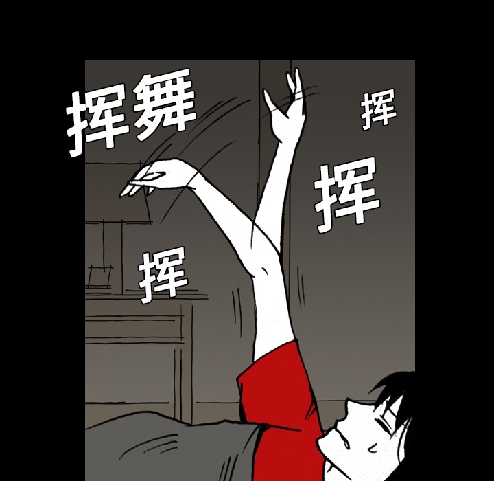 看见鬼的女人[抖漫]韩漫全集-看见鬼的女人-第 6 章无删减无遮挡章节图片 