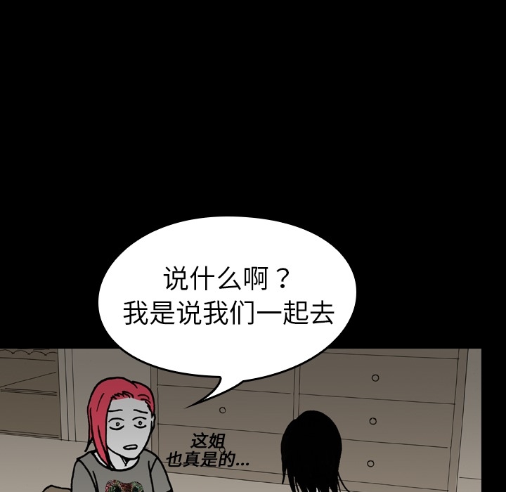 看见鬼的女人[抖漫]韩漫全集-看见鬼的女人-第 6 章无删减无遮挡章节图片 