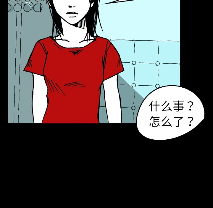 看见鬼的女人[抖漫]韩漫全集-看见鬼的女人-第 6 章无删减无遮挡章节图片 