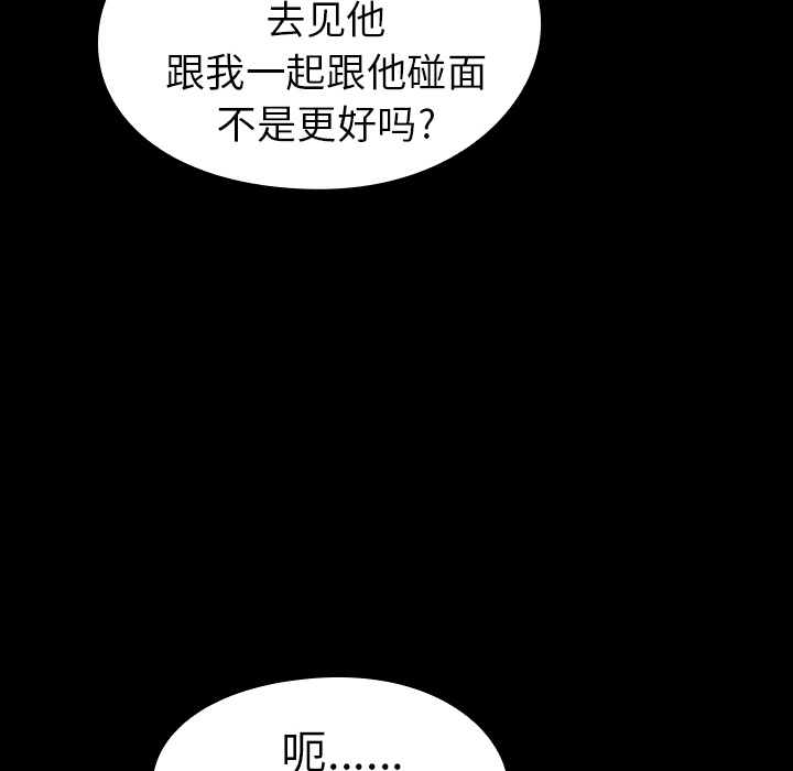 看见鬼的女人[抖漫]韩漫全集-看见鬼的女人-第 6 章无删减无遮挡章节图片 