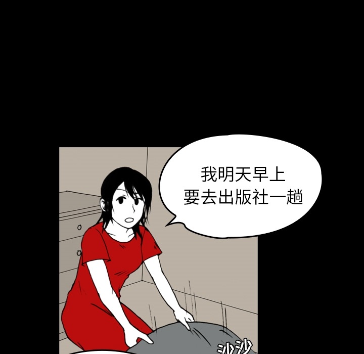 看见鬼的女人[抖漫]韩漫全集-看见鬼的女人-第 6 章无删减无遮挡章节图片 